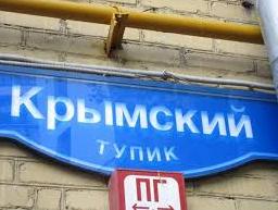 Стаття Направлен на «усиление работы». Фото Ранкове місто. Крим