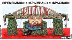 Стаття Доля «кремлівської гордості» (ФОТО) Ранкове місто. Крим