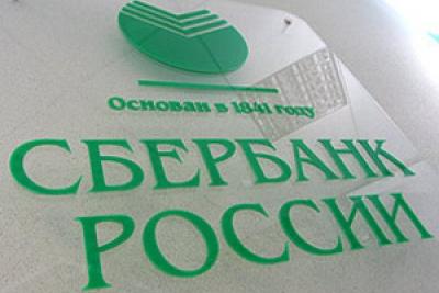 Стаття Сбербанк России отказался работать в Крыму Утренний город. Крим
