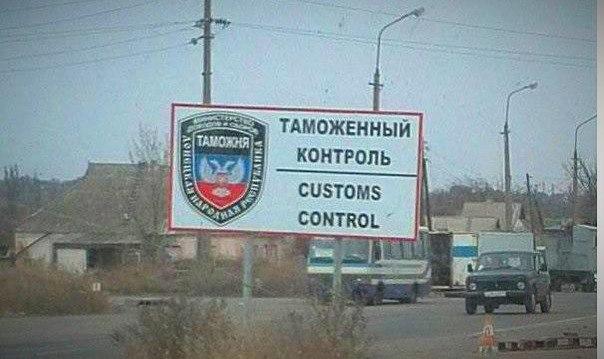 Стаття «ДНР» ввела «визовый режим» (ФОТО) Ранкове місто. Крим