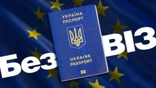 Стаття С начала действия безвиза украинцам помогут выезжать дипломаты Ранкове місто. Крим