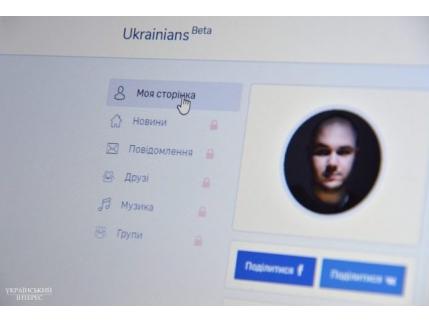 Стаття В Украине запустили отечественную социальную сеть Ранкове місто. Крим