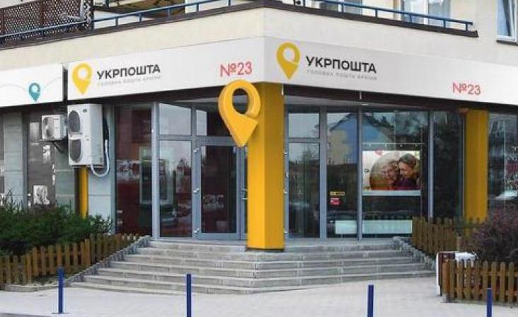 Стаття «Укрпошта» открыла регистрацию отправлений онлайн Ранкове місто. Крим