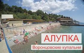Стаття Крымчане умоляют Путина спасти Алупку Ранкове місто. Крим