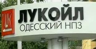 Стаття Суд конфисковал в пользу государства Одесский нефтеперерабатывающий завод Ранкове місто. Крим