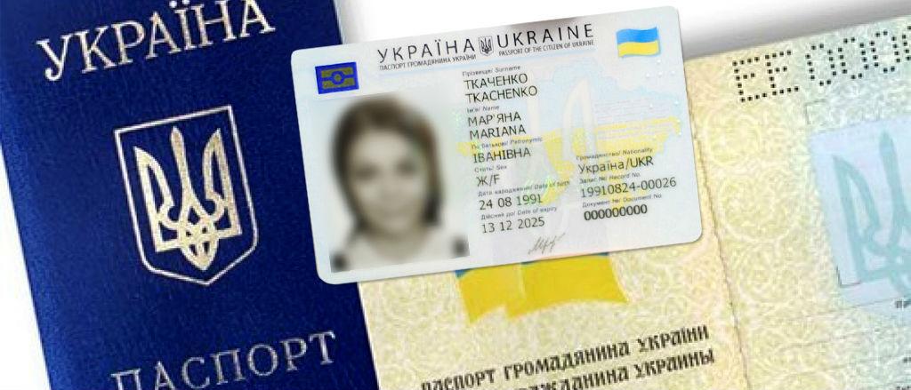 Стаття D-паспорт гражданина Украины: Инструкция для неподконтрольного Донбасса и переселенцев Ранкове місто. Крим