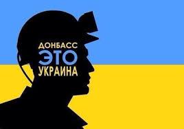 Стаття В Донецке и Луганске проявило себя украинское подполье (ФОТО) Ранкове місто. Крим