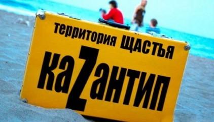 Статья КаZантип: три года оккупации (фото) Утренний город. Крым