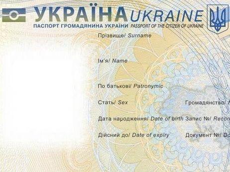 Стаття Кабмин упростил процедуру смены имени и получения паспорта украинцами Ранкове місто. Крим