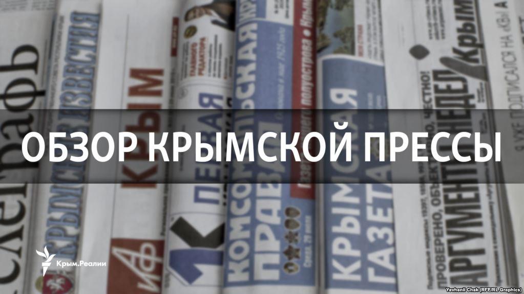 Стаття «Грузовикам въезд запрещен» или обзор крымской прессы Ранкове місто. Крим