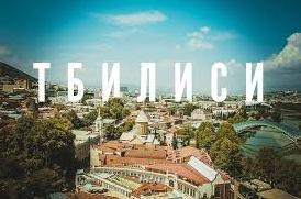 Стаття Прогулка по прекрасному Тбилиси. ФОТО Ранкове місто. Крим