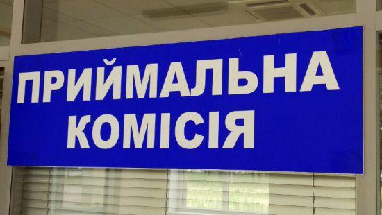 Стаття Сегодня начинают принимать электронные заявления абитуриентов в вузы Украины Ранкове місто. Крим