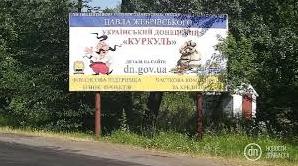 Стаття Украинский донецкий куркуль: первый пошел Ранкове місто. Крим