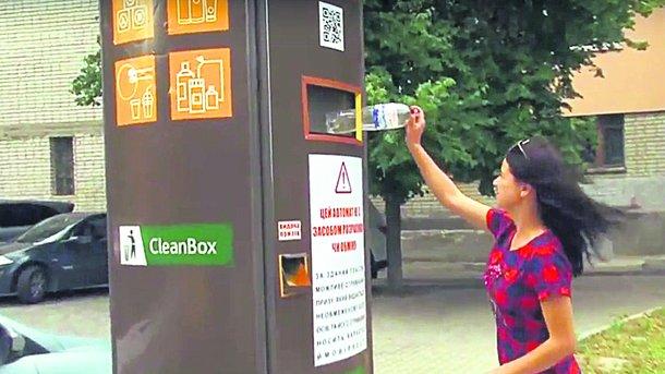 Стаття В Харькове установили автомат, принимающий пластик за вознаграждение Ранкове місто. Крим