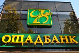 Стаття В ОРЛО мошенники атакуют доверчивых клиентов «Ощадбанка» Ранкове місто. Крим