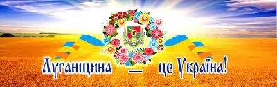 Стаття Официальный сайт газеты «Красный Луч» присоединился к программе Юрия Гарбуза «Луганщина у нас одна!» Ранкове місто. Крим