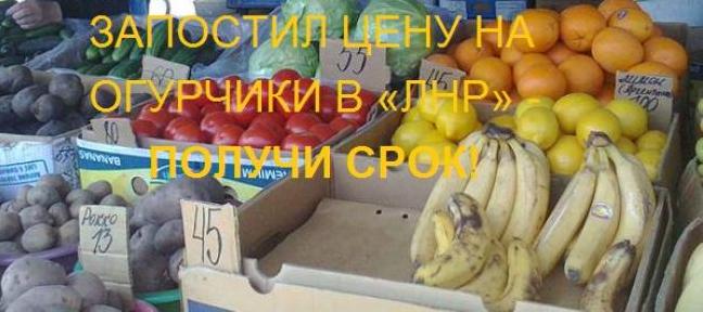 Стаття ОРДиЛО: «битва за урожай» Ранкове місто. Крим