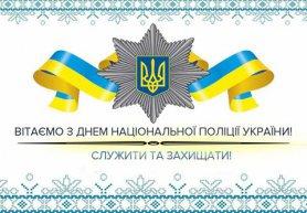 Стаття Украина второй раз празднует День нацполиции Ранкове місто. Крим