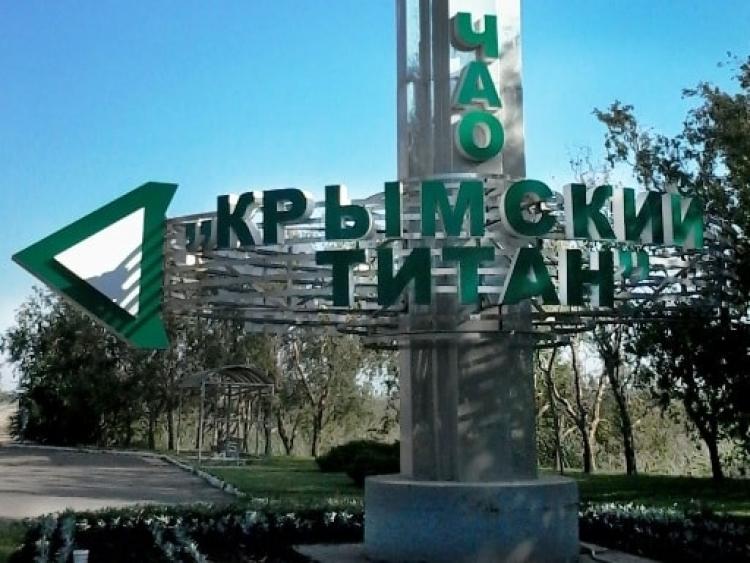 Стаття Сегодня ранним утром на «Крымском Титане» рухнула крыша Утренний город. Крим