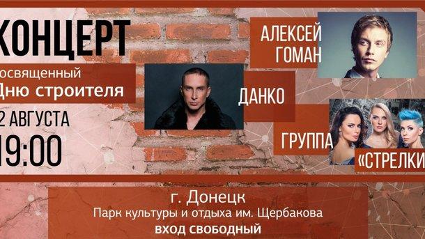 Стаття В оккупированный Донецк снова едут «нафталиновые звезды» Ранкове місто. Крим