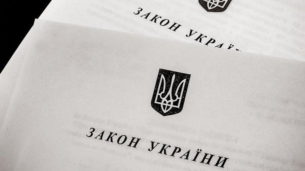 Стаття Пять законов, которые должен знать каждый украинец Ранкове місто. Крим