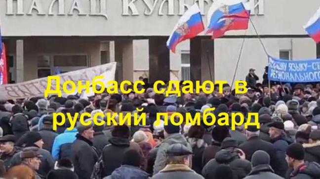 Стаття Уровень обнищания жителей ОРДиЛО: брать на Донбассе скоро станет нечего Ранкове місто. Крим