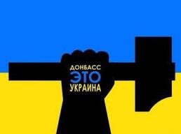Стаття Донетчина ведёт бой за освобождение и возрождение Ранкове місто. Крим