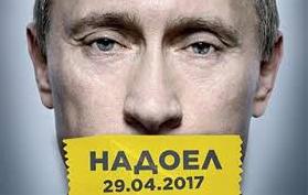 Стаття В Белоруссии появляются антироссийские плакаты (ФОТО) Ранкове місто. Крим