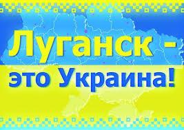 Стаття Оккупированный Луганск готов ко Дню Независимости Украины. ФОТО Ранкове місто. Крим