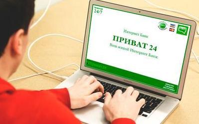 Стаття Мошенники создали поддельный сайт Приват24 Ранкове місто. Крим