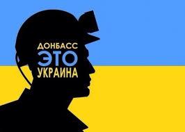 Стаття Донецк сегодня: шахтёры за Украину и против России. ФОТО Ранкове місто. Крим