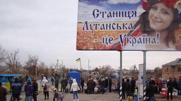 Статья Пункт пропуска Станица Луганская меняет режим работы Утренний город. Крым
