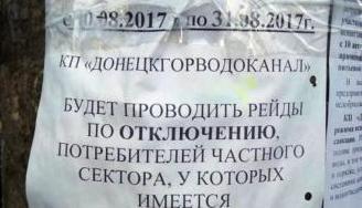 Стаття В оккупированном Донецке жителям за долги начали отключать воду (ФОТО) Ранкове місто. Крим