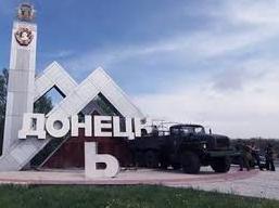 Стаття Донецк сегодня Ранкове місто. Крим