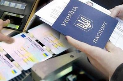 Стаття Заказать биометрический паспорт через интернет: инструкция Утренний город. Крим