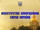 Стаття МИД направил России ноту протеста в связи с проведение «выборов» в оккупированном Севастополе Ранкове місто. Крим