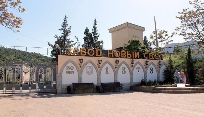 Стаття Оккупанты Крыма продают завод шампанских вин в Новом Свете Ранкове місто. Крим