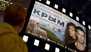 Статья «Лучший способ уединиться»: в Сети высмеяли единственного зрителя российского фильма «Крым» Утренний город. Крым