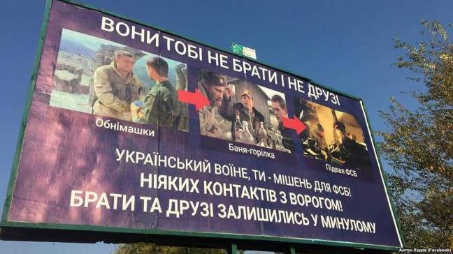 Стаття Россияне нам не братья: у админграницы с Крымом установили пояснительные билборды. ФОТО Ранкове місто. Крим