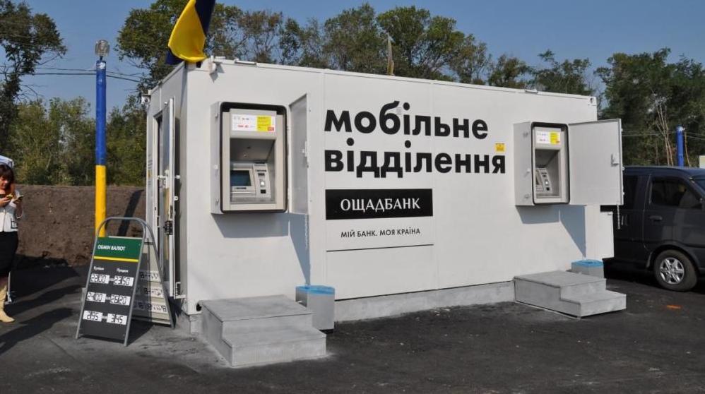 Стаття МинВОТ опубликовало новый график работы «Ощадбанка» на одном из КПВВ Ранкове місто. Крим
