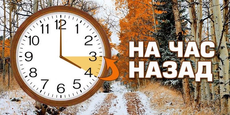 Стаття Украина готовится к переходу на зимнее время: когда переводить часы Ранкове місто. Крим