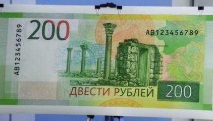 Стаття В России отказываются принимать деньги с аннексированным Крымом Ранкове місто. Крим