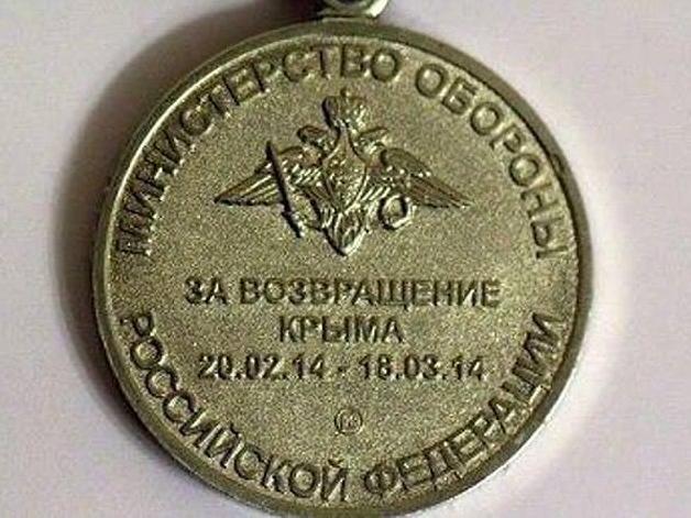 Стаття Как медаль «За возвращение Крыма» показала время подготовки вторжения России в Украину Ранкове місто. Крим