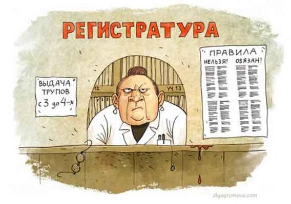 Стаття В Крыму обещают отменить талоны на прием к врачам Ранкове місто. Крим