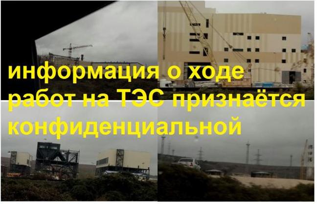 Стаття Почему тормозится строительство ТЭС в оккупированном Крыму? Утренний город. Крим