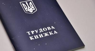 Стаття Как переселенцам подтвердить льготный трудовой стаж для пенсии Ранкове місто. Крим