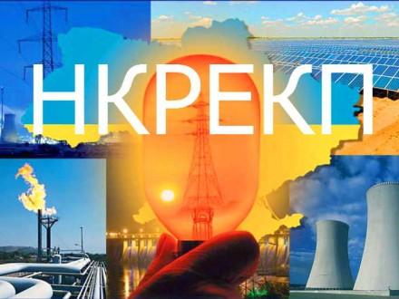 Стаття Тарифы на электроэнергию для населения поднимать не будут, - глава НКРЭКУ Вовк Ранкове місто. Крим