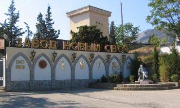 Статья В Крыму выставили на продажу «национализированный» завод шампанских вин Утренний город. Крым
