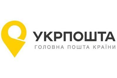 Стаття Тарифы «Укрпочты»: что подорожает и что подешевеет с 1 января Ранкове місто. Крим