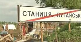Стаття КПВВ «Станица Луганская» возобновил работу после ремонта Ранкове місто. Крим